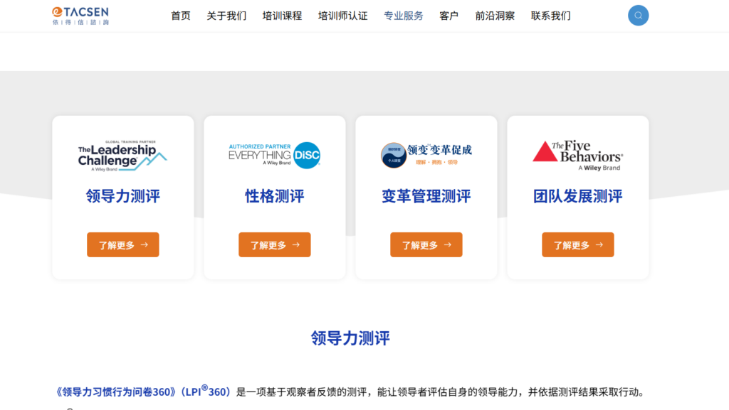 想找靠谱的人才测评系统？这11家主流厂商值得关注