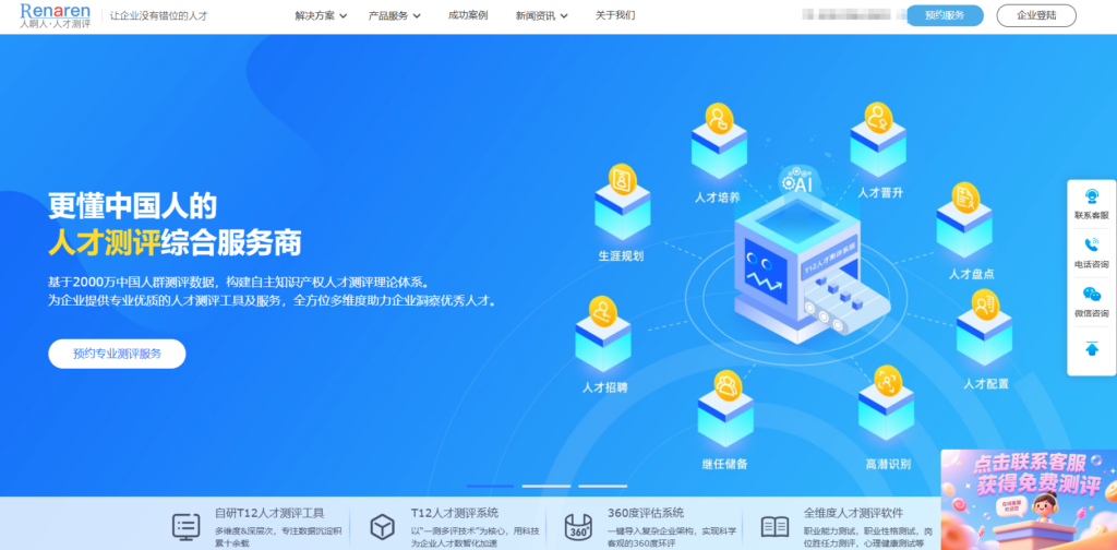 告别招聘难题：好用的在线人才测评系统盘点