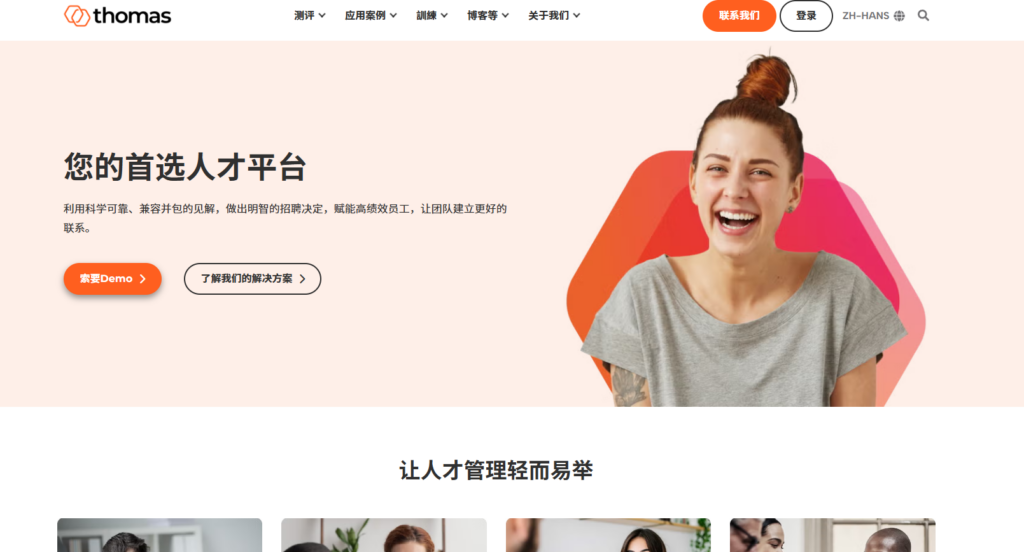 告别招聘难题：好用的在线人才测评系统盘点