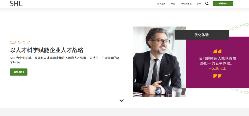 告别招聘难题：好用的在线人才测评系统盘点