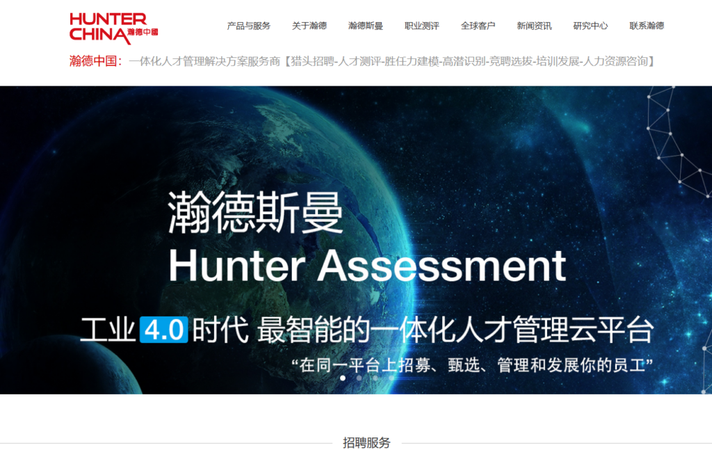 告别招聘难题：好用的在线人才测评系统盘点