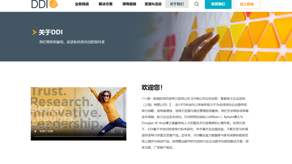 告别招聘难题：好用的在线人才测评系统盘点