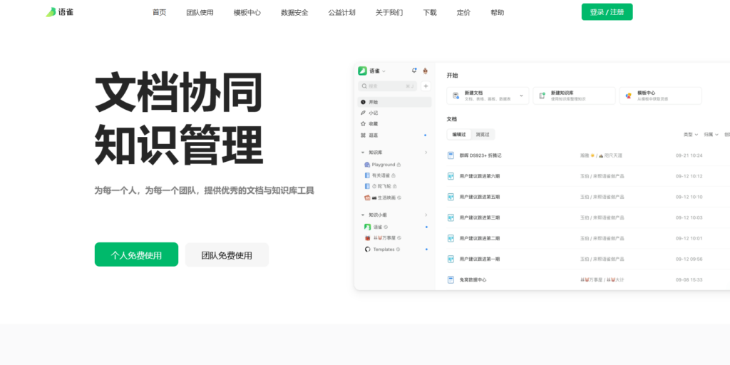 知识库的价值是什么，企业构建知识库的系统有哪些？一文盘点