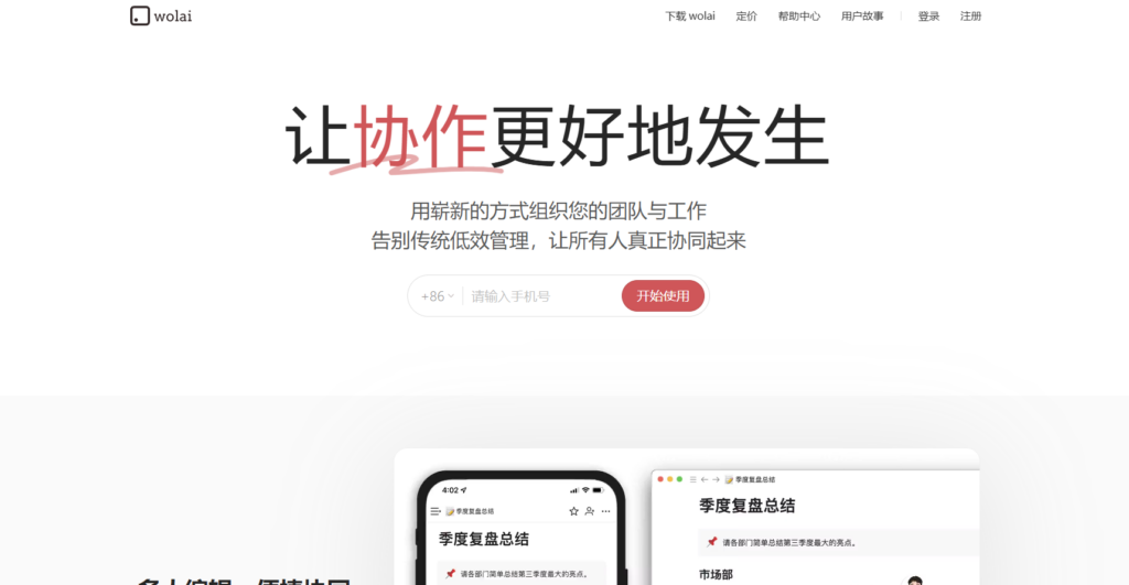 知识库软件排行榜2025：精选18款高效管理工具