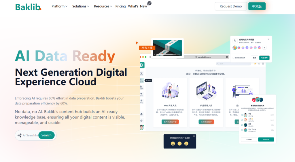 知识库软件排行榜2025：精选18款高效管理工具