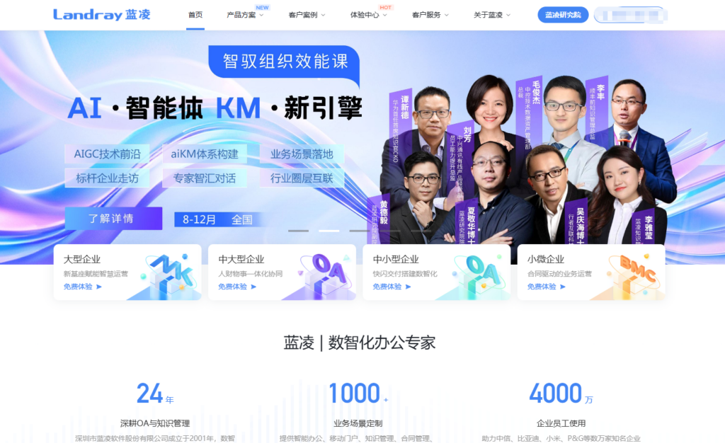 知识库软件排行榜2025：精选18款高效管理工具