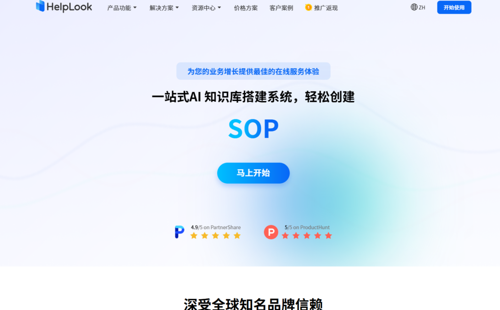 知识库软件排行榜2025：精选18款高效管理工具