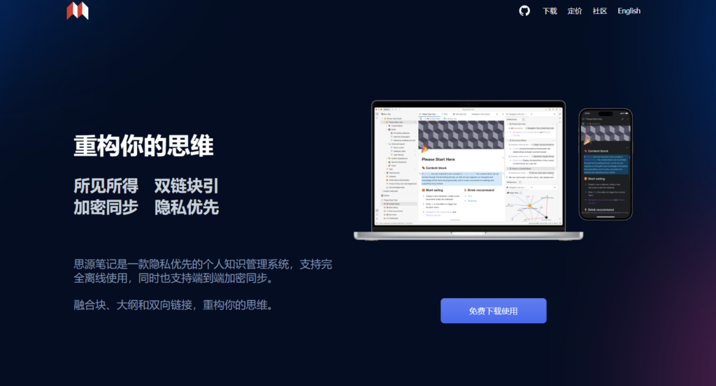 知识库软件排行榜2025：精选18款高效管理工具