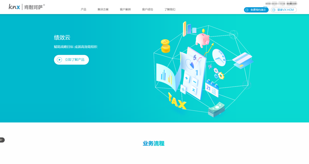 员工绩效管理系统怎么选？9款热门工具深度对比