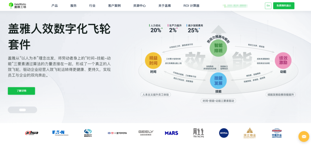 员工绩效管理系统怎么选？9款热门工具深度对比