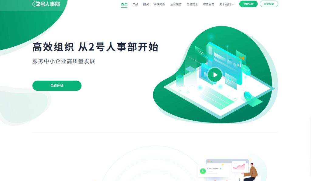 员工绩效管理系统怎么选？9款热门工具深度对比