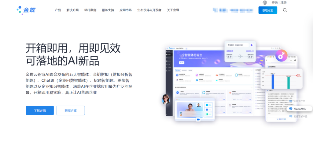 员工绩效管理系统怎么选？9款热门工具深度对比