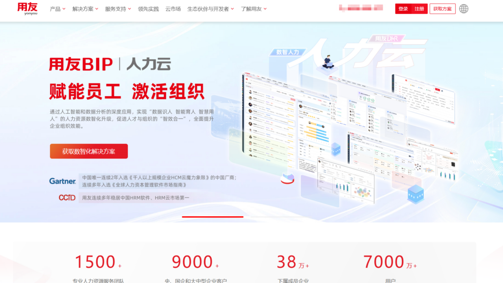 人事管理系统怎么选？测评海内外18款就懂了