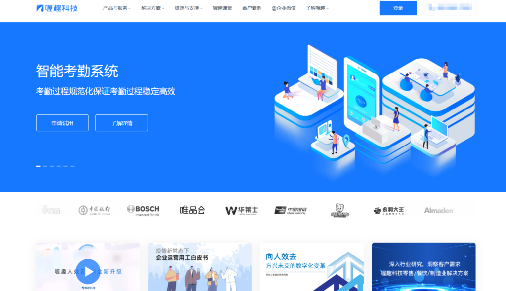 人事管理系统怎么选？测评海内外18款就懂了