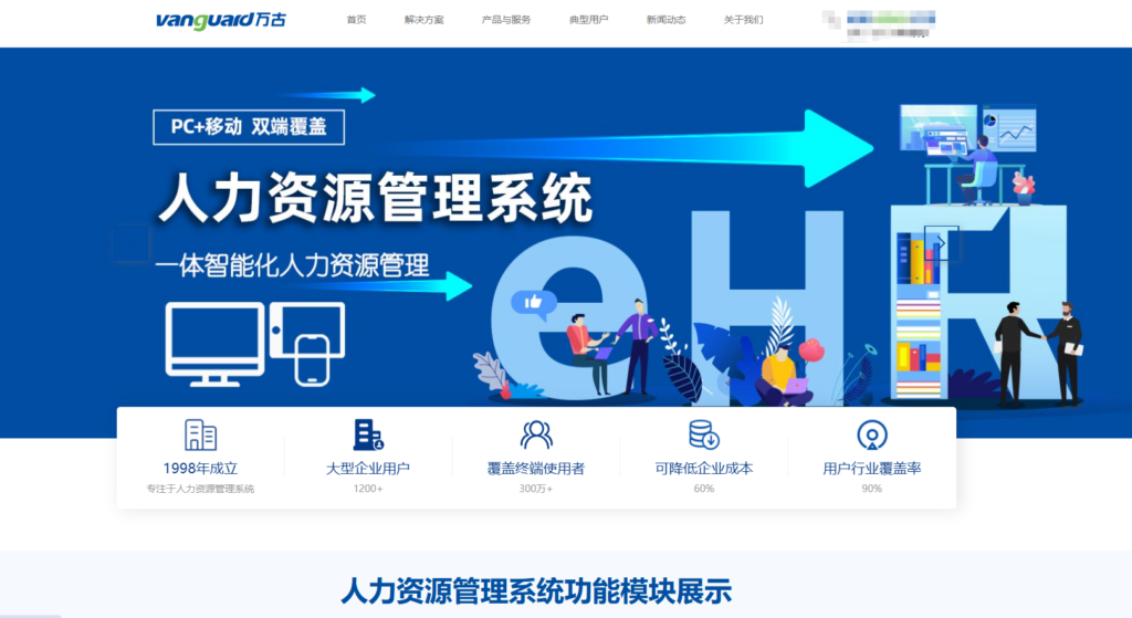 人事管理系统怎么选？测评海内外18款就懂了