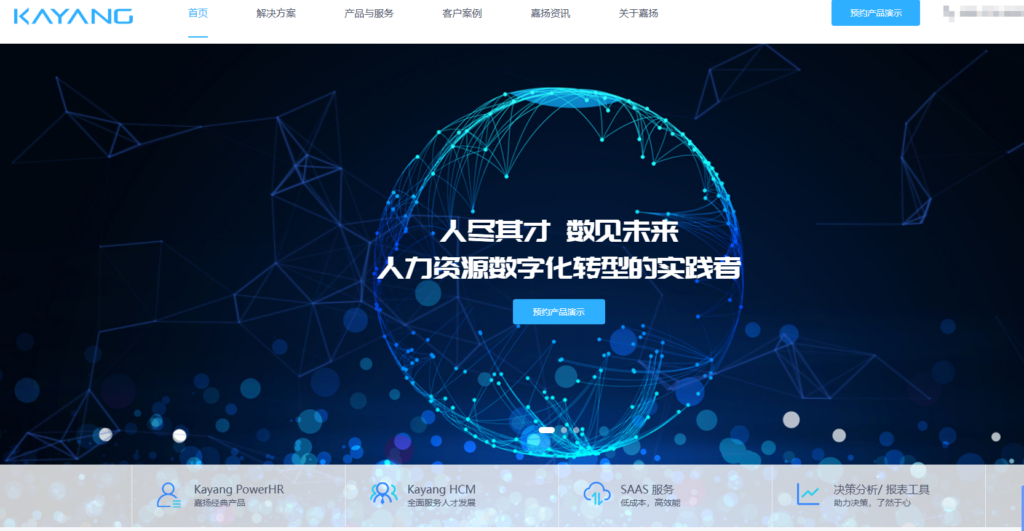 人事管理系统怎么选？测评海内外18款就懂了