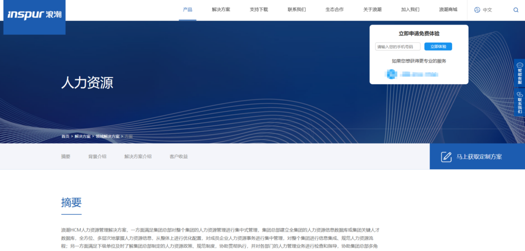 人事管理系统怎么选？测评海内外18款就懂了