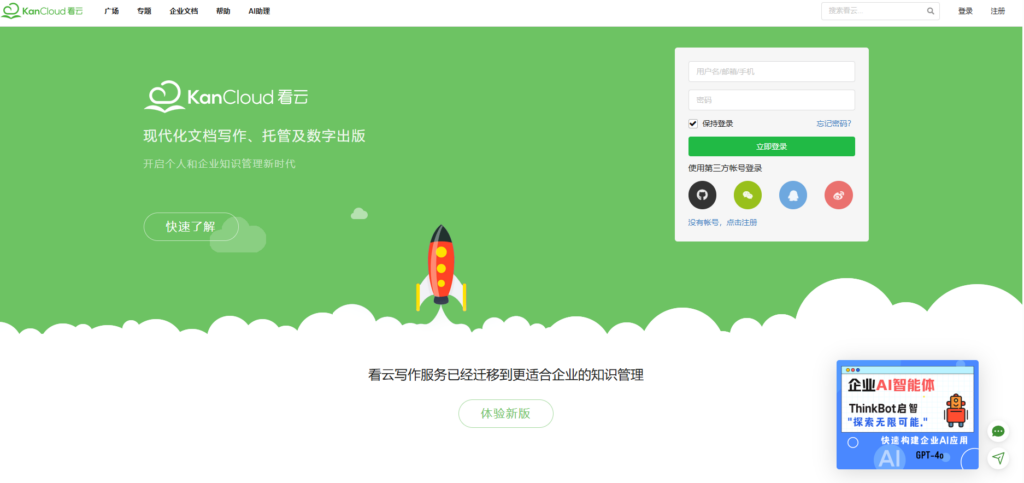 免费知识库选型指南：9大主流系统优缺点分析