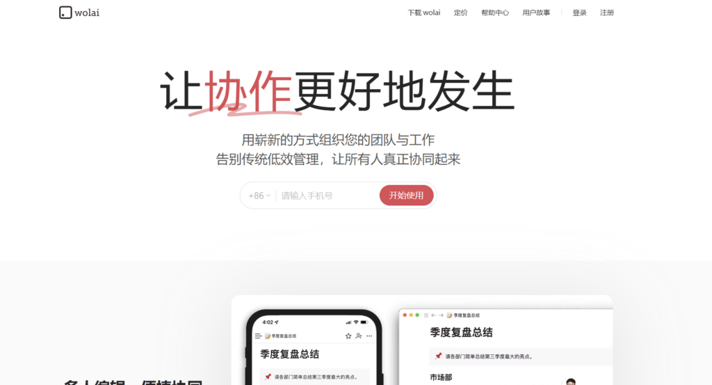 2025年值得推荐的10款知识库管理系统