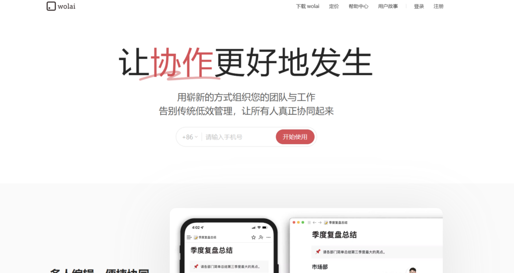 2025年值得推荐的10款知识库管理系统