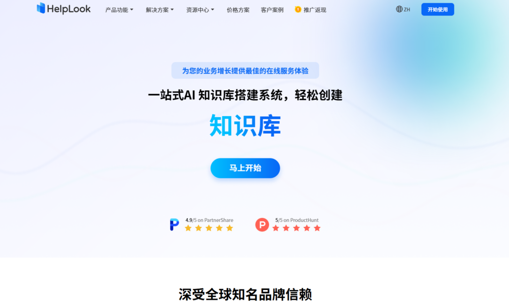 2025年值得推荐的10款知识库管理系统