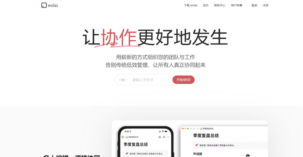 企业内部知识库搭建必备的 8 款知识库平台