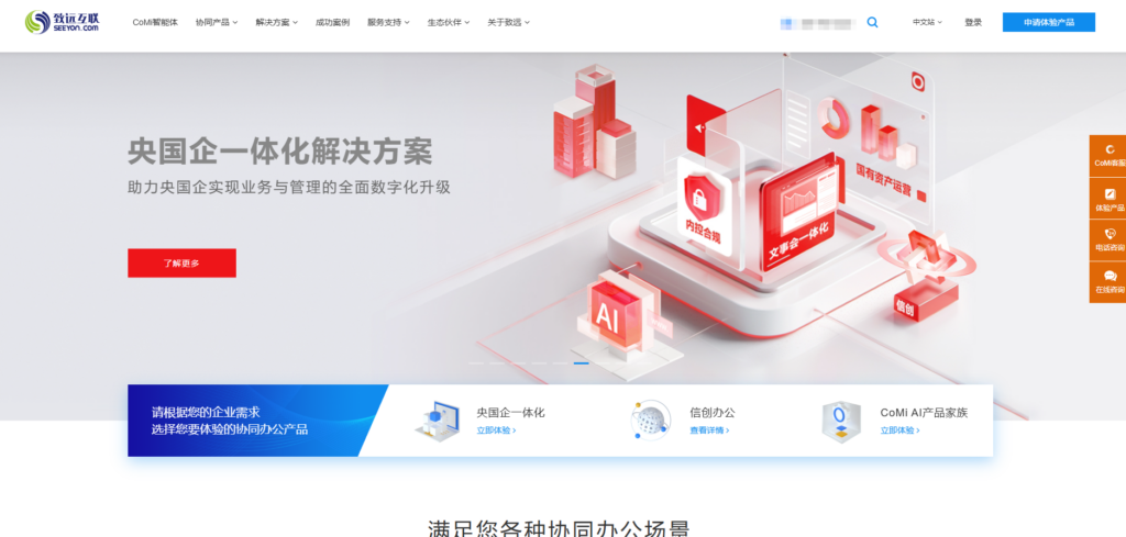 企业内部知识库搭建必备的 8 款知识库平台