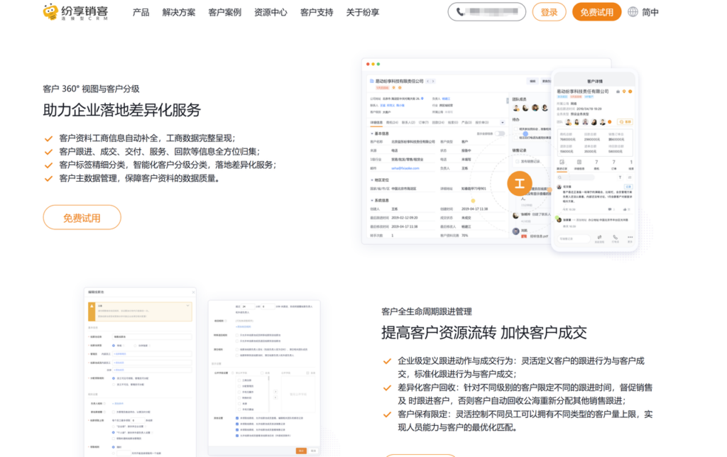 客户管理系统是什么?一文解读:概念、功能、作用、主流厂商对比