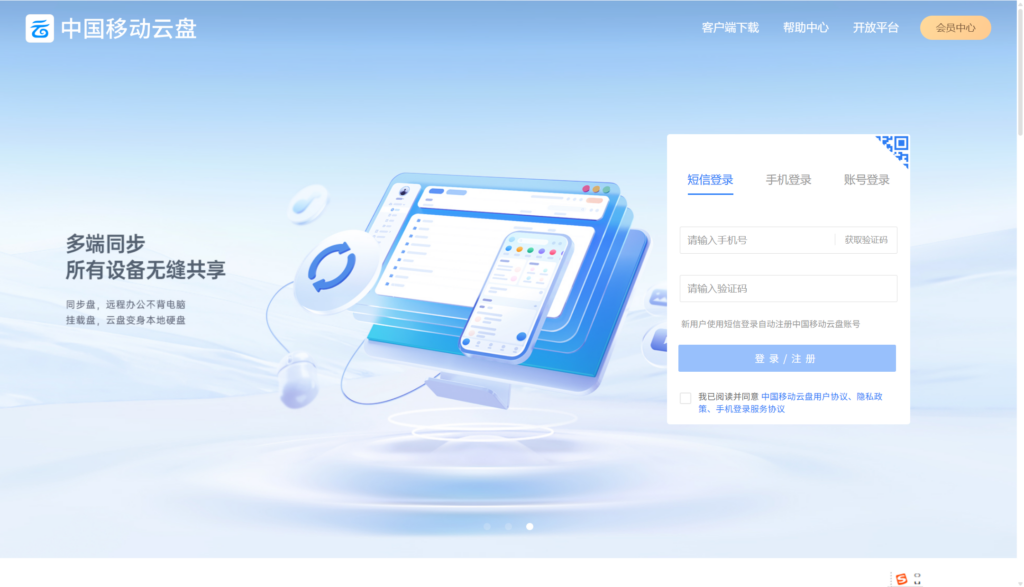 企业云盘选型指南：8款国内系统优缺点