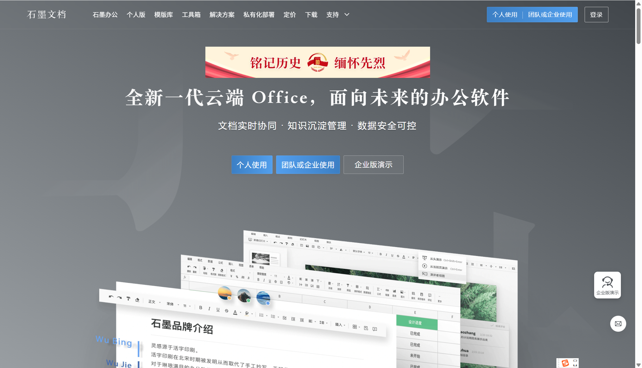 企业云盘选型指南：8款国内系统优缺点