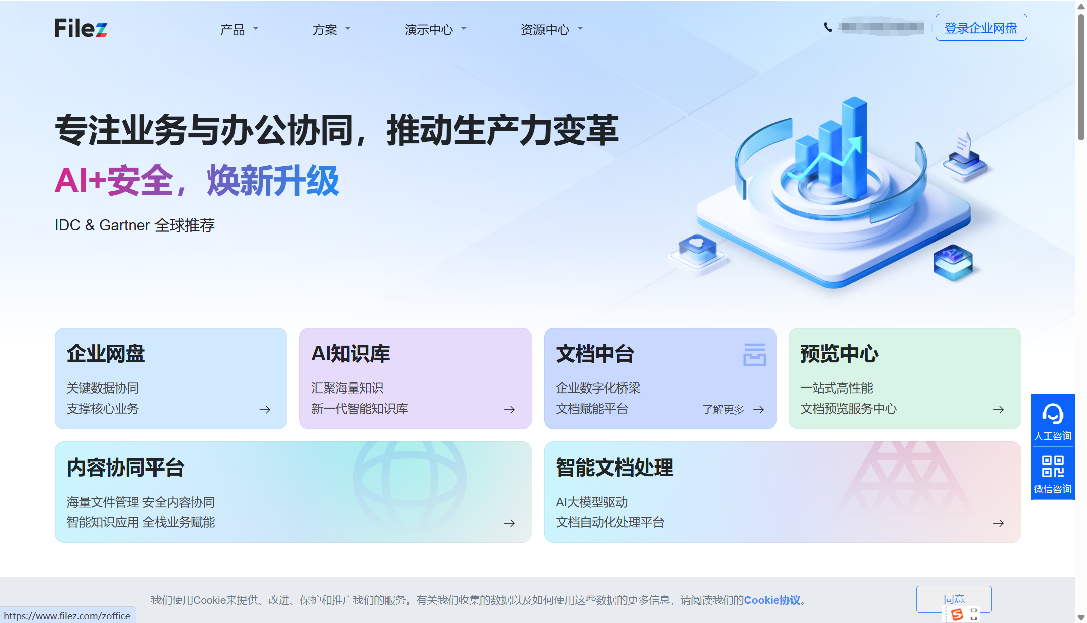 企业云盘选型指南：8款国内系统优缺点