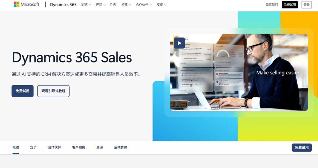 2025年中小企业常用在线CRM工具推荐榜