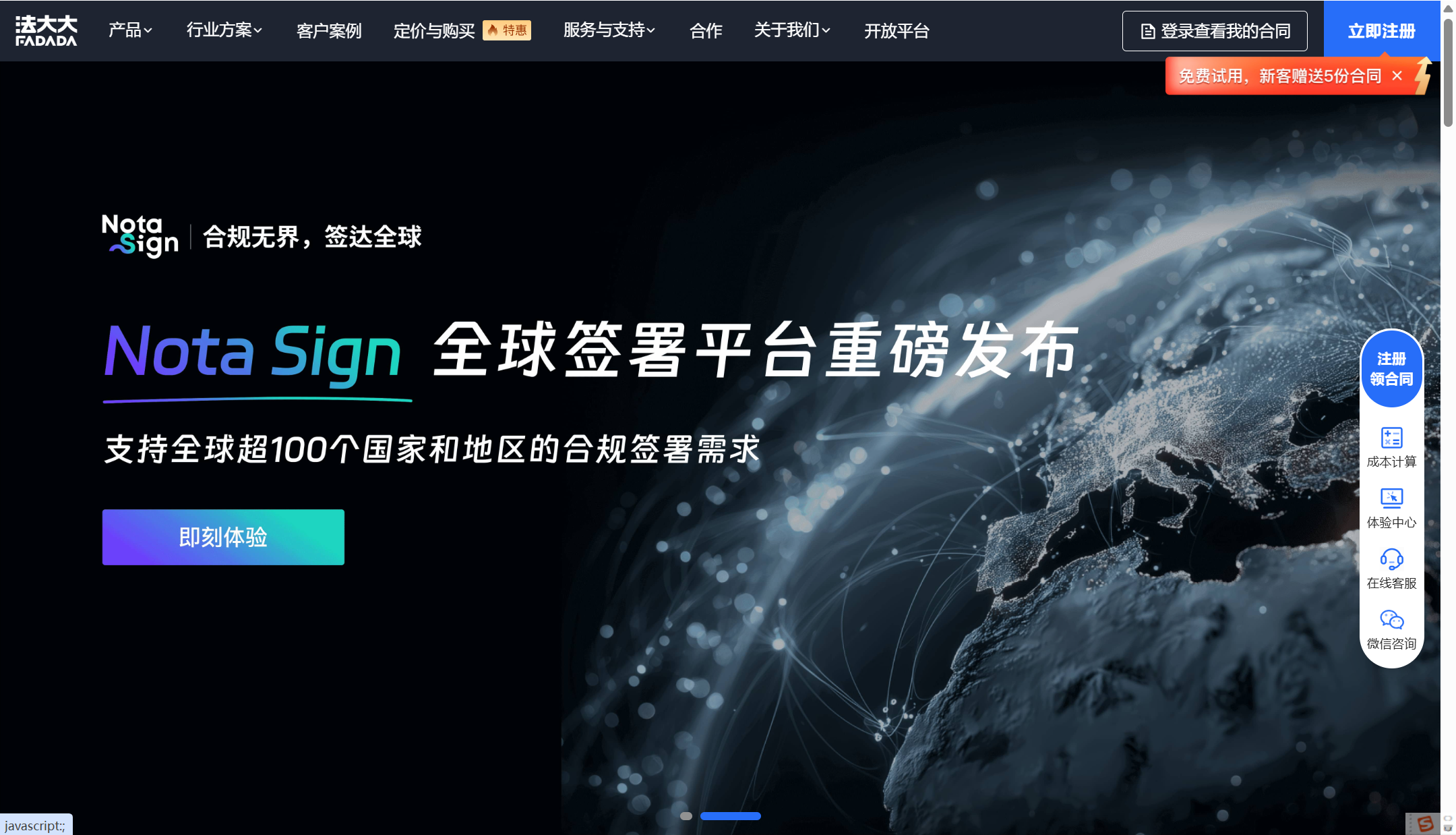 2025年跨境签约用什么电子合同软件?