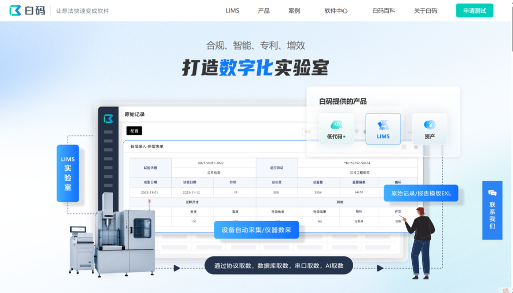 2025合同管理系统：主流产品横向对比
