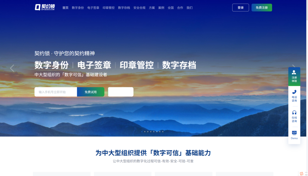 高口碑电子合同管理系统前十名盘点