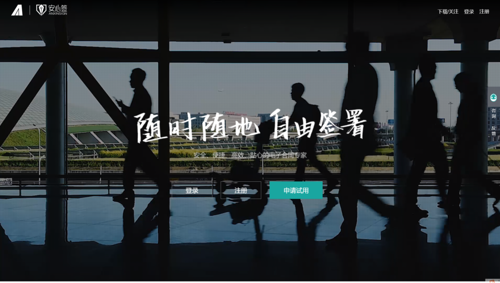 高口碑电子合同管理系统前十名盘点