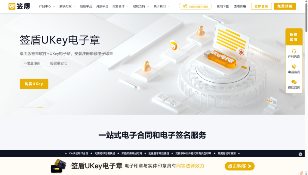 高口碑电子合同管理系统前十名盘点