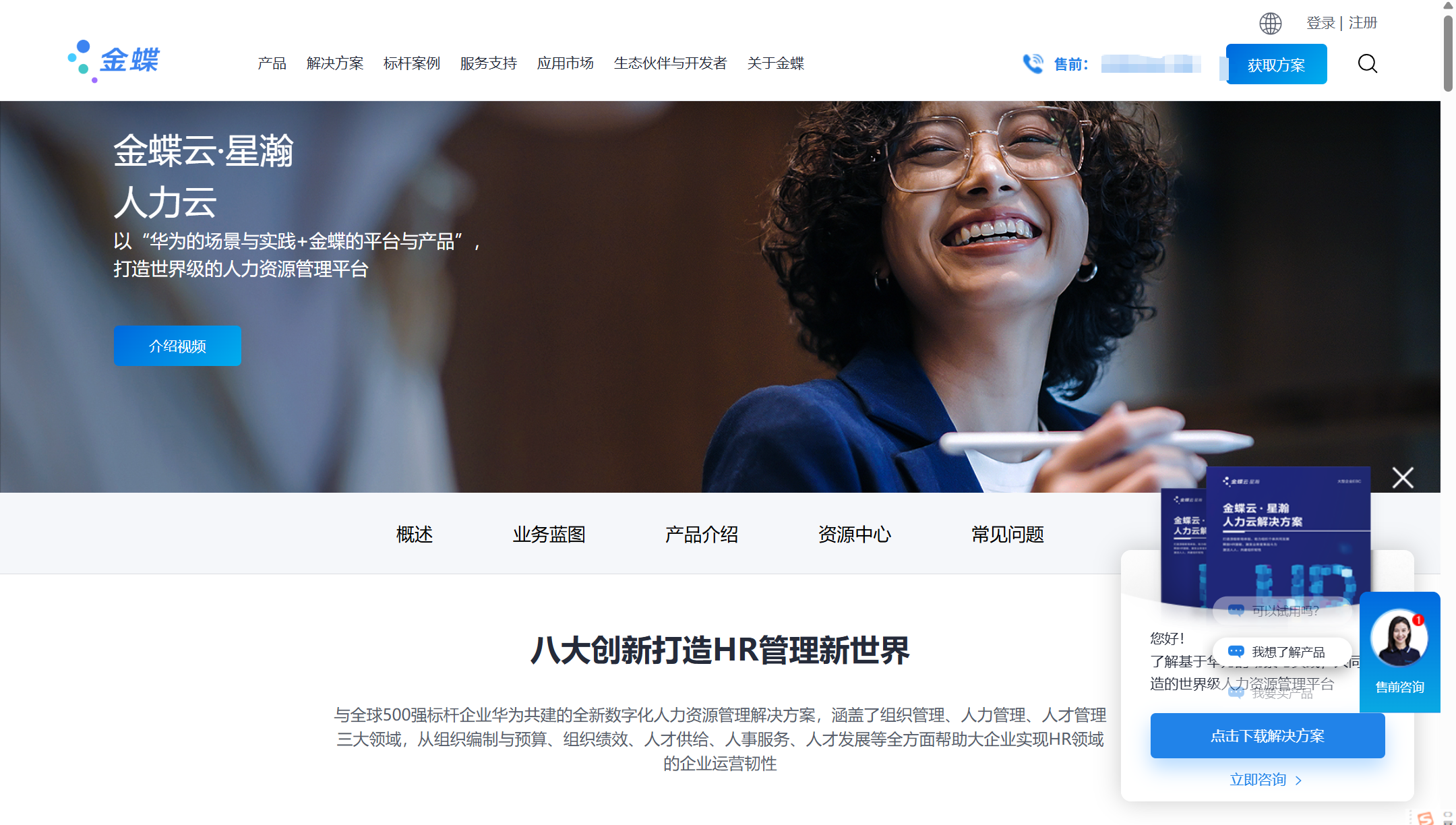 银行人事管理系统排名，8大热门工具横向评测