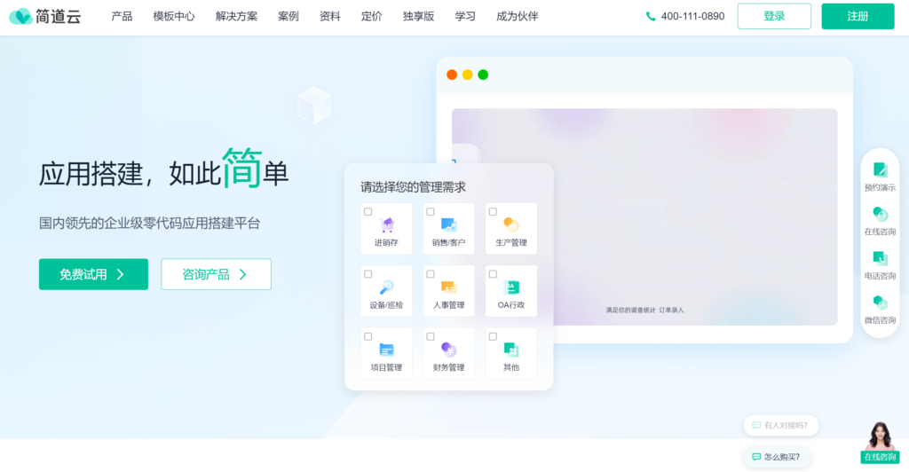 2025年需求管理软件选型优点分析