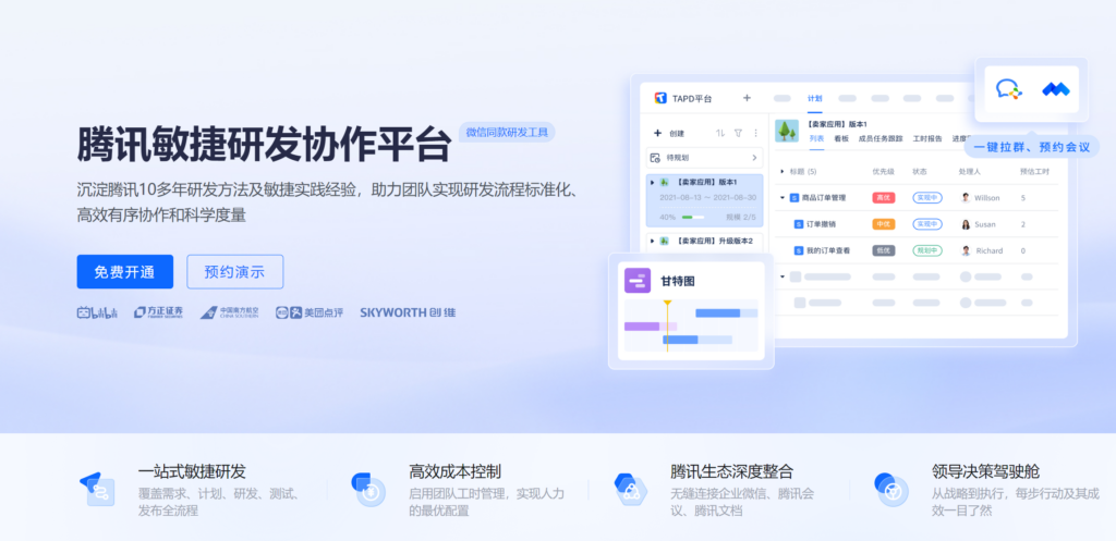 9款产品需求管理系统优缺点深度对比分析