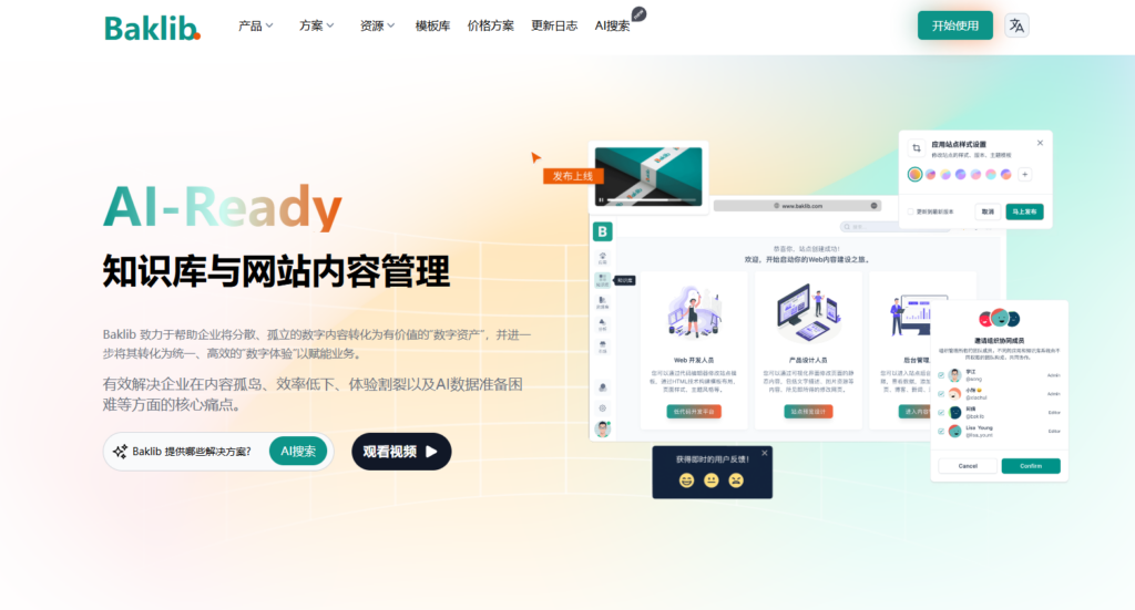 团队必备：9款高效率本地知识库软件推荐