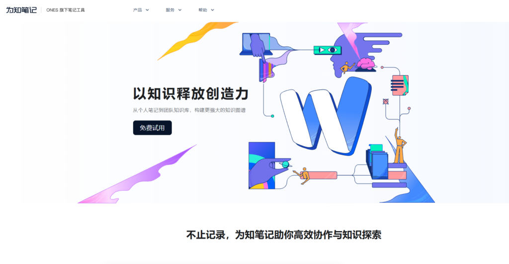 团队必备：9款高效率本地知识库软件推荐