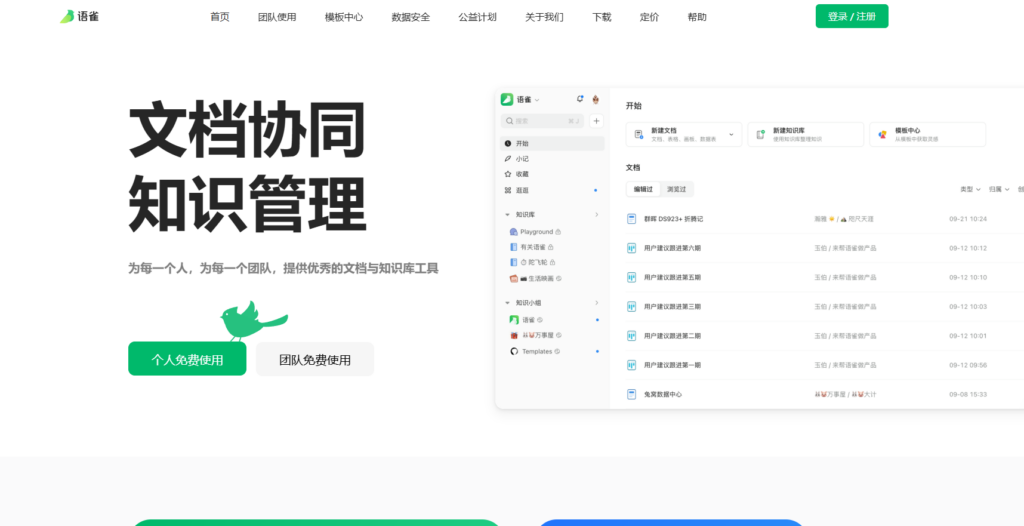 团队必备：9款高效率本地知识库软件推荐