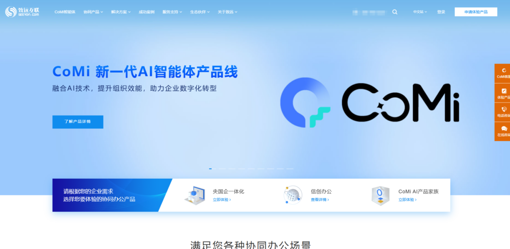 告别混乱：11款高效知识文档协作平台评测