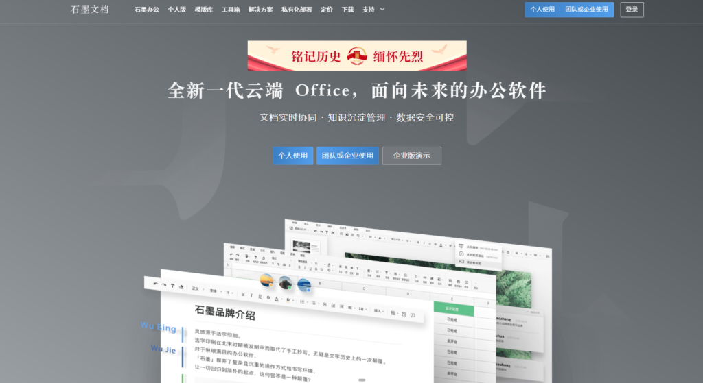 告别混乱：11款高效知识文档协作平台评测