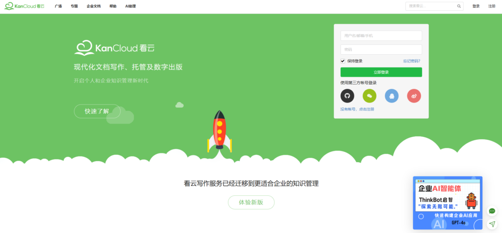 告别混乱：11款高效知识文档协作平台评测