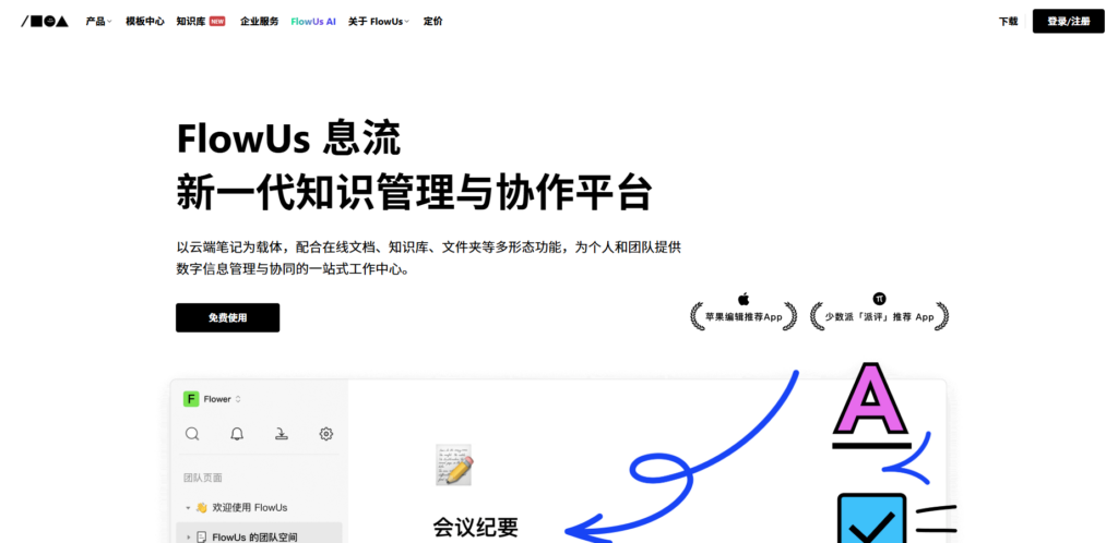 告别文档混乱：2025年高性价比云端知识库盘点