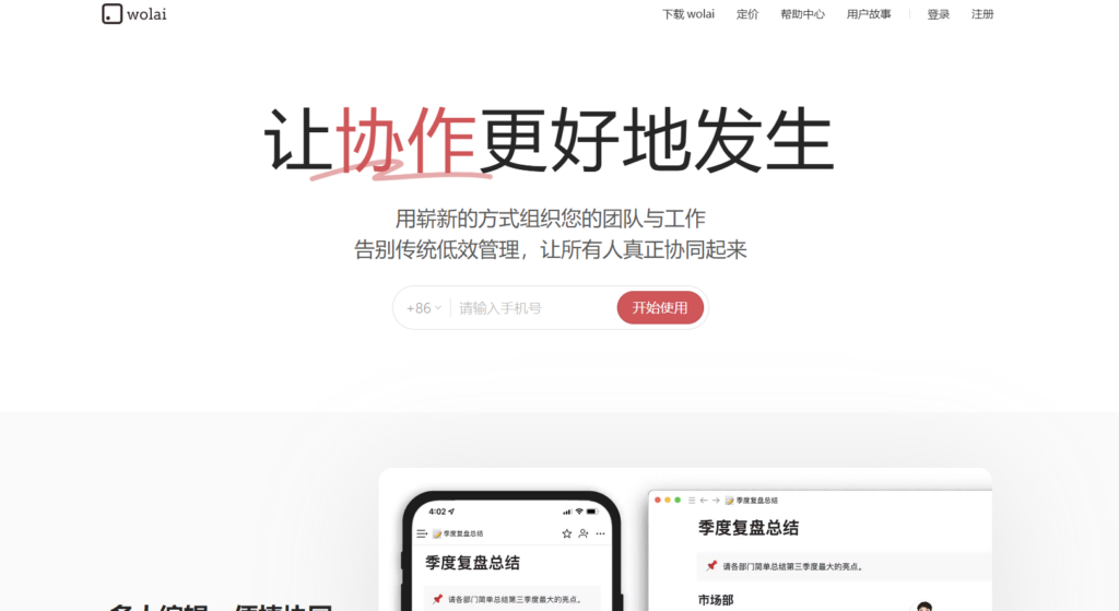 告别文档混乱：2025年高性价比云端知识库盘点