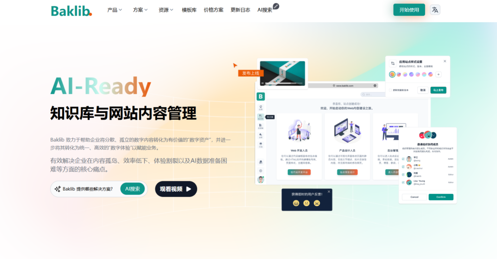 告别文档混乱：2025年高性价比云端知识库盘点