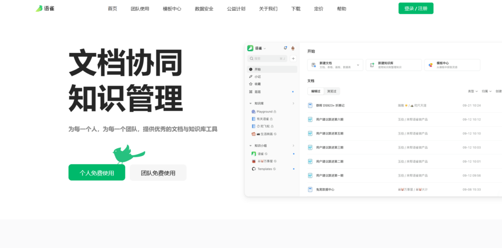 开源知识管理系统有哪些？开源与非开源知识库系统汇总
